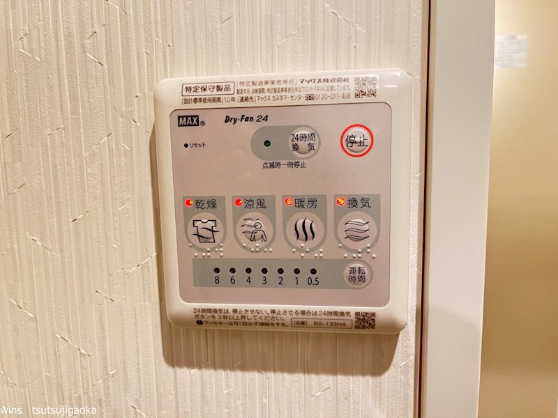 グローリオシェルト仙川Ⅱ その他6