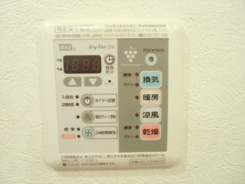 ルーブル上高井戸弐番館  その他10