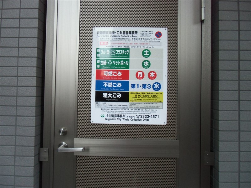 ファミーユ桜上水 その他7