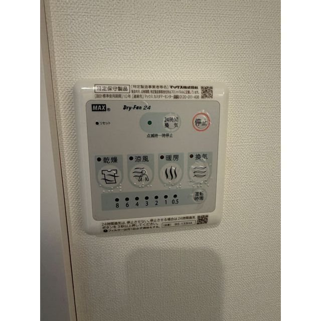 その他7