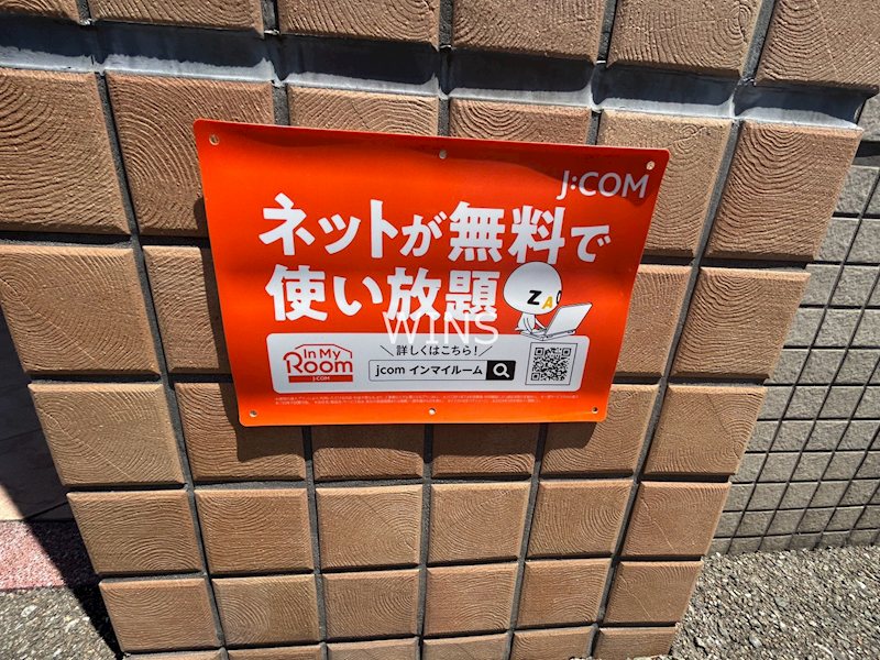 その他8