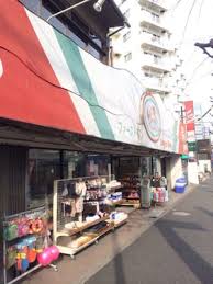 シティテラス杉並方南町サウス  周辺画像2