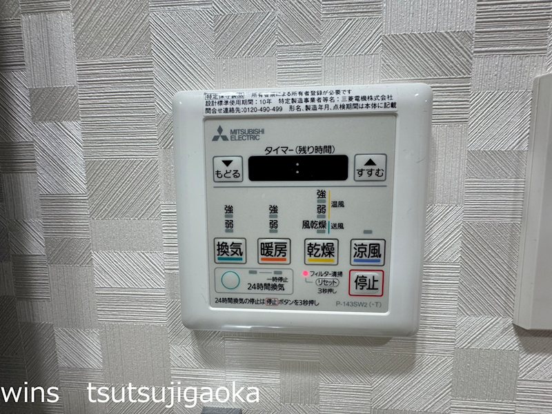 BPRレジデンス仙川 その他6