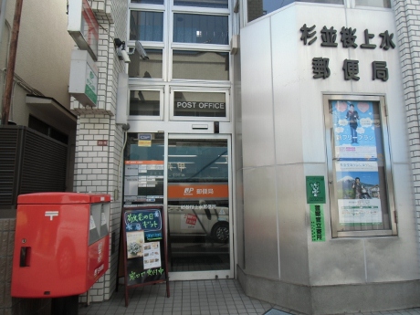 スタープラチナ桜上水 周辺画像3