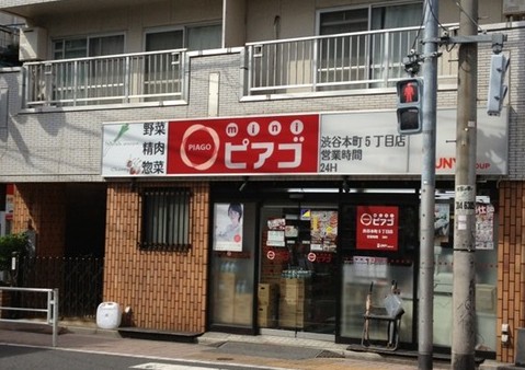 プレミール幡ヶ谷 周辺画像2