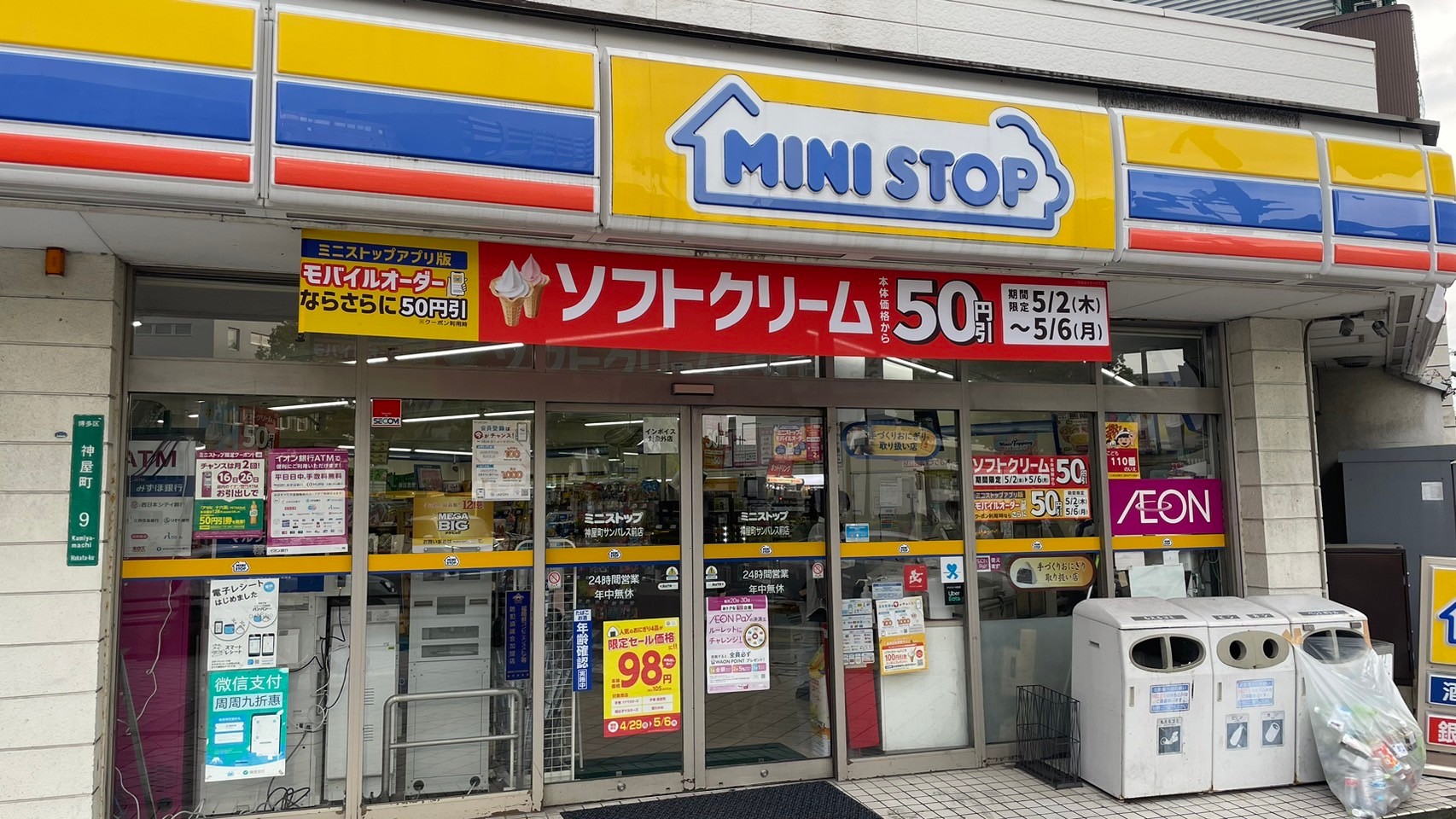 福岡県福岡市博多区築港本町 コンビニ
