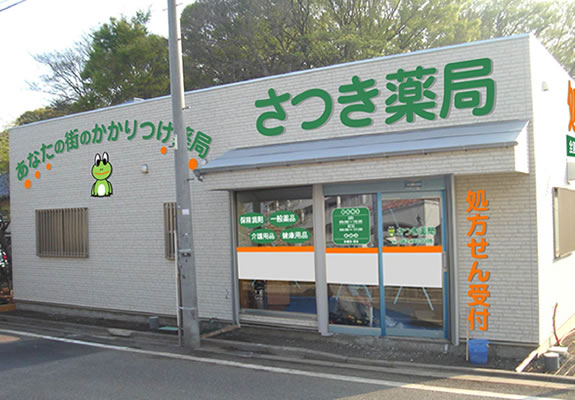 東京都調布市深大寺北町２丁目 ドラッグストア