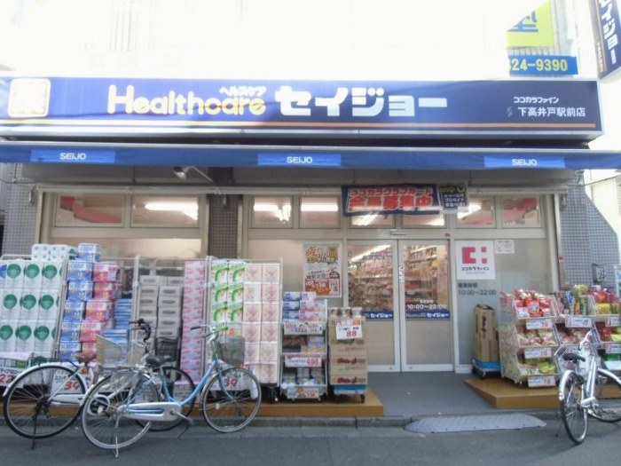 ハイフラット赤堤 周辺画像2
