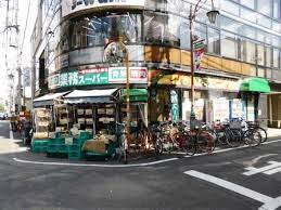 アムパルク羽根木 スーパー
