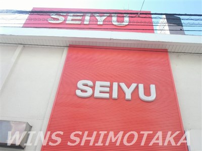 サンパラッツオ伍番館  スーパー