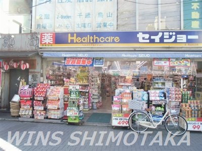 サンパラッツオ伍番館  ドラッグストア