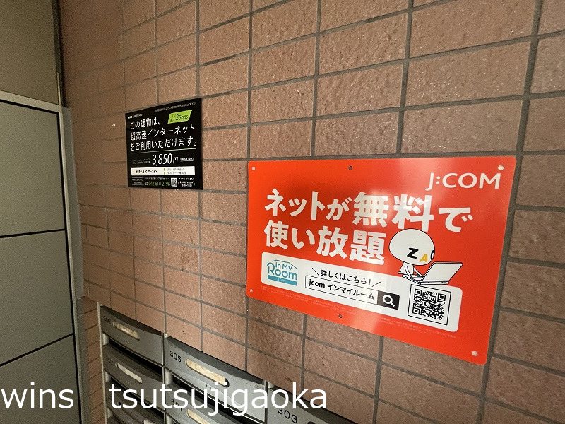 つつじヶ丘サンライズガーデン その他11