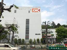 東京都世田谷区喜多見７丁目 スーパー