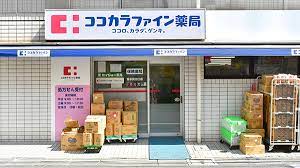 東京都世田谷区喜多見７丁目 ドラッグストア
