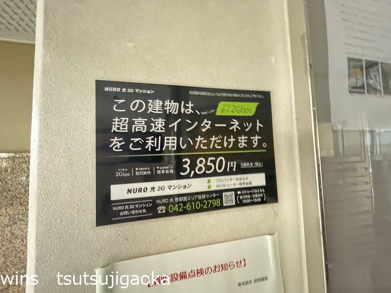 ボナールつつじヶ丘  その他11