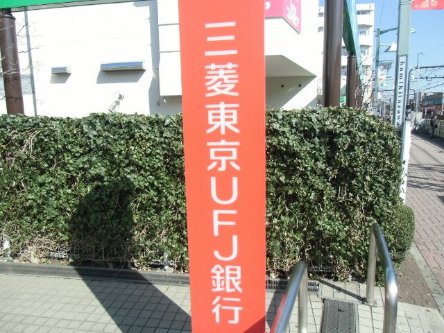 GARDEN COURT KAMIKITAZAWA 銀行