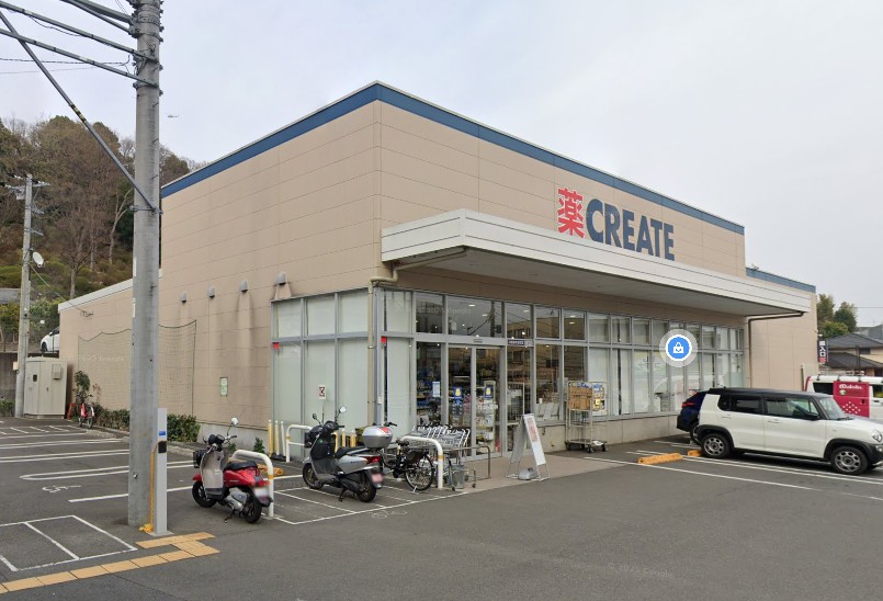神奈川県川崎市多摩区長尾７丁目 ドラッグストア