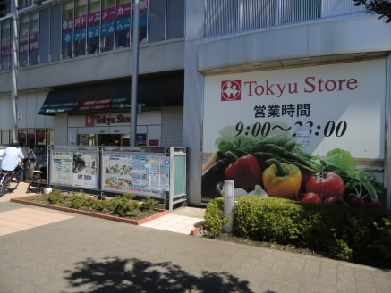 神奈川県川崎市多摩区東生田１丁目 スーパー