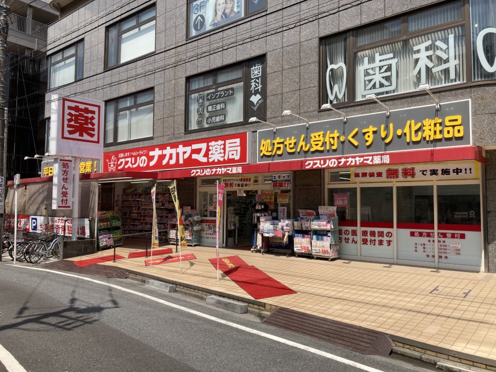 神奈川県川崎市多摩区菅２丁目 ドラッグストア
