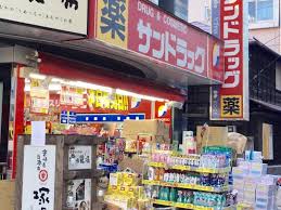 東京都狛江市岩戸北１丁目 ドラッグストア