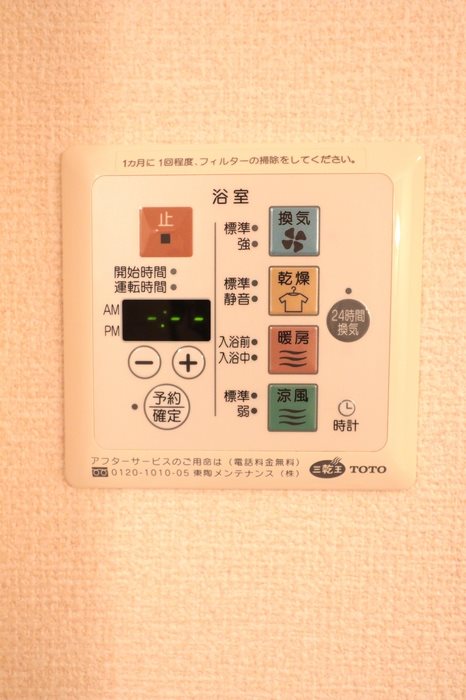 東京都調布市深大寺南町３丁目 その他設備