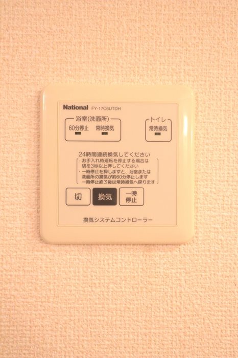 東京都調布市深大寺南町３丁目 その他設備