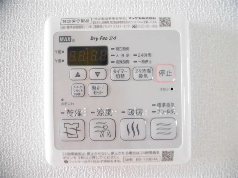 弁天山フラッツ  その他11