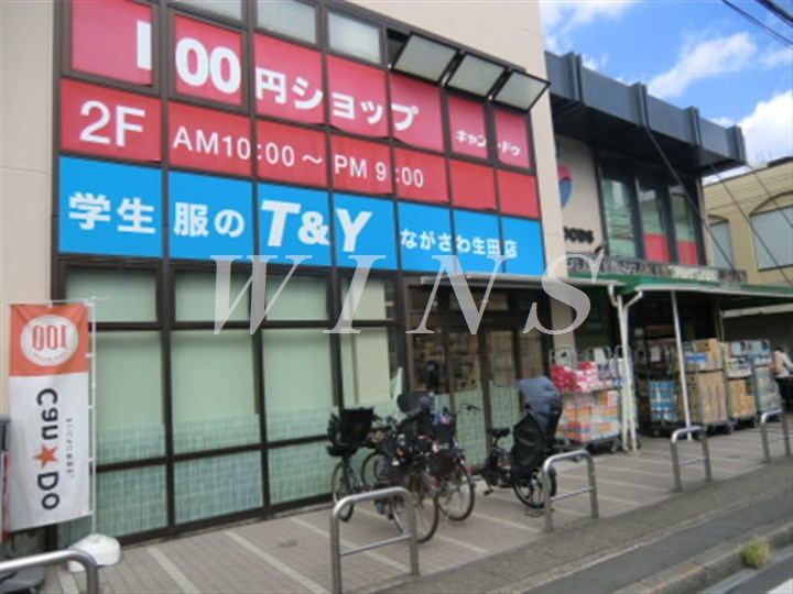 神奈川県川崎市多摩区生田６丁目 スーパー