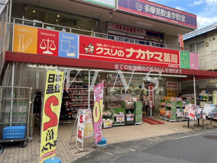 神奈川県川崎市多摩区栗谷４丁目 ドラッグストア