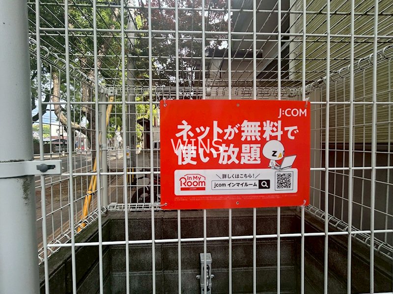 福岡県福岡市東区香椎４丁目 その他