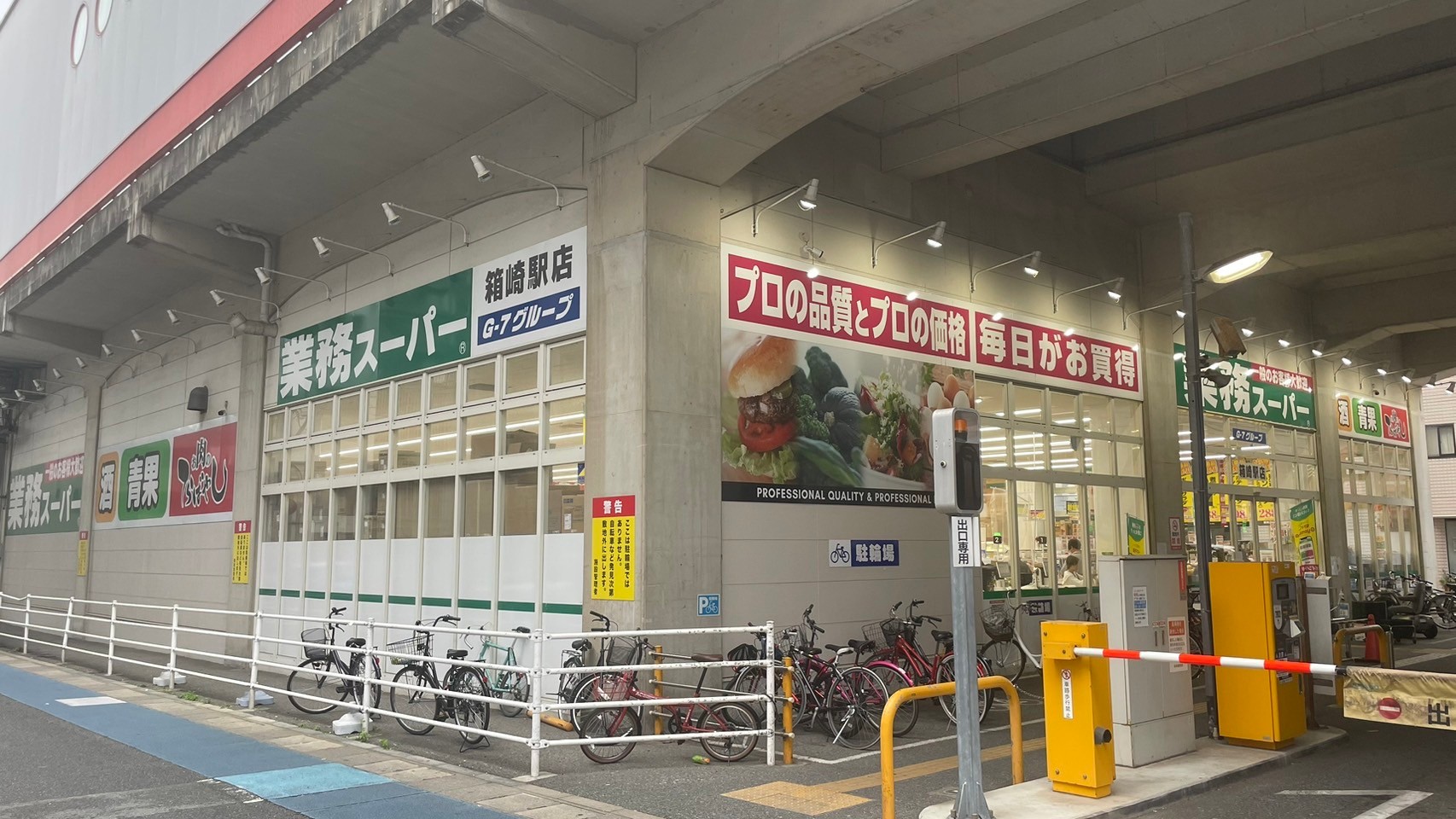 福岡県福岡市東区筥松２丁目 スーパー