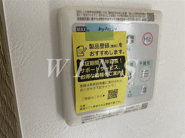 神奈川県川崎市多摩区長尾５丁目 その他設備
