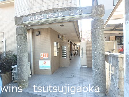 グレンピーク国領 エントランス