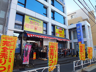 東京都調布市仙川町３丁目 スーパー