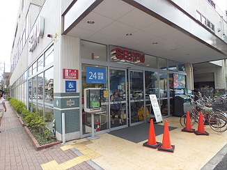 成城アベニュー館 スーパー