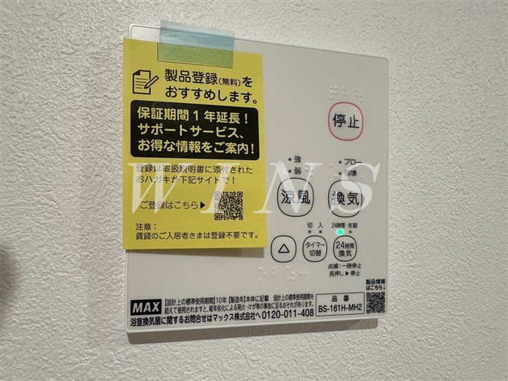 神奈川県川崎市多摩区栗谷４丁目 その他設備