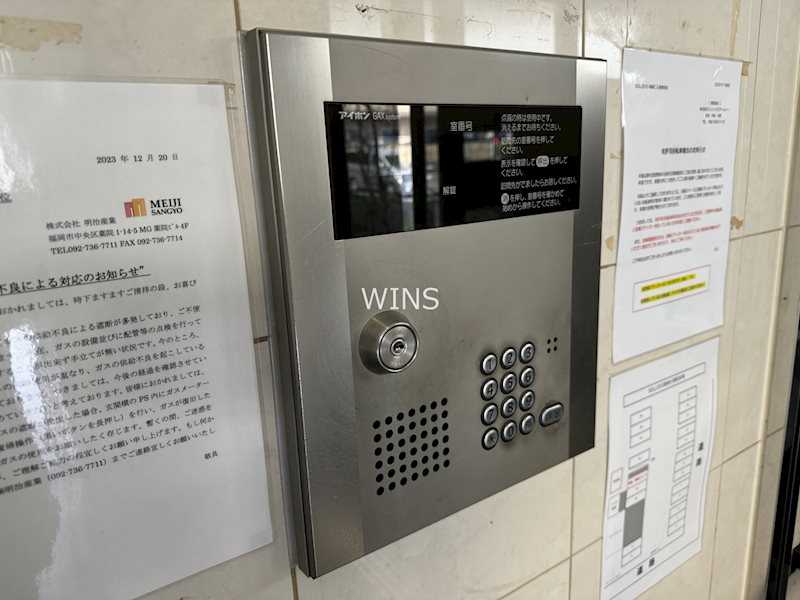 福岡県福岡市東区原田１丁目 セキュリティ