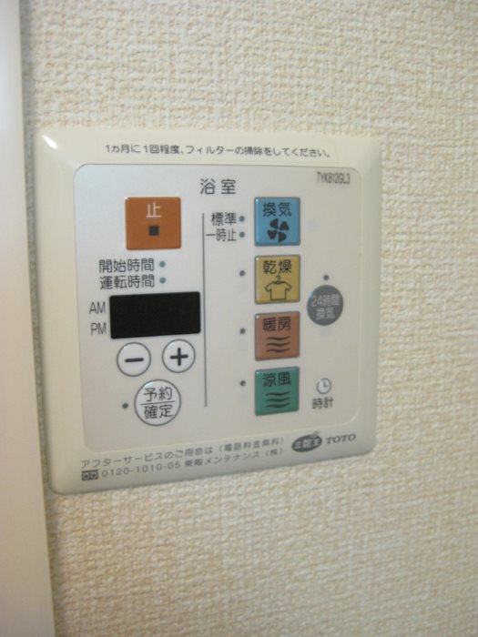 東京都府中市四谷１丁目 その他共有部分