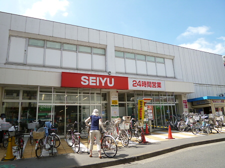 東京都府中市四谷１丁目 スーパー