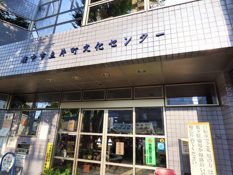 東京都府中市分梅町１丁目 図書館