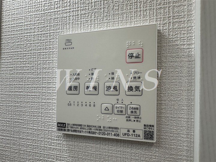 神奈川県川崎市多摩区西生田５丁目 その他設備