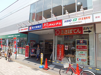 東京都調布市仙川町１丁目28 スーパー