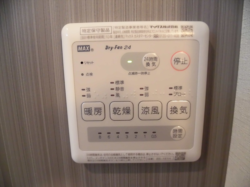 東京都世田谷区上北沢１丁目 その他設備