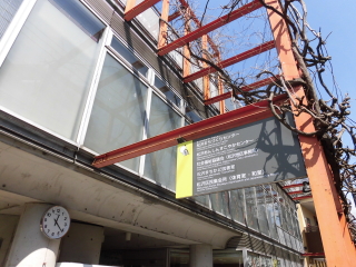 グローリー赤堤  公共施設