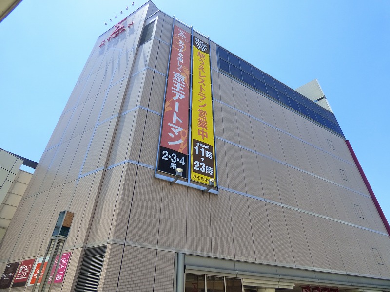東京都府中市府中町１丁目 ホームセンター