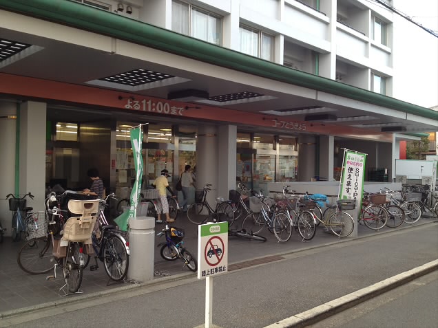 東京都調布市上石原２丁目 スーパー