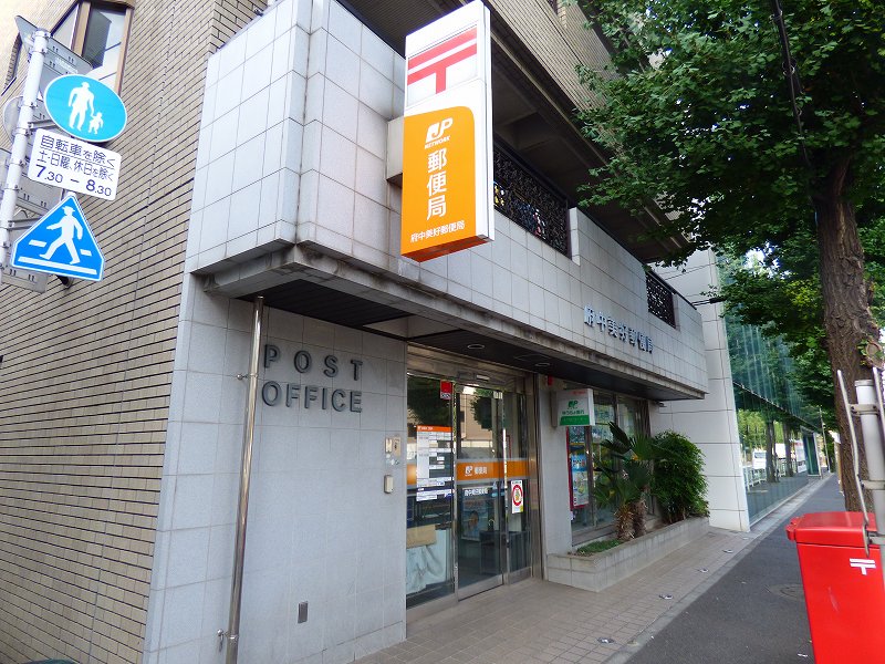東京都府中市本宿町２丁目 郵便局