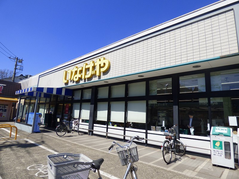 東京都府中市分梅町１丁目 スーパー