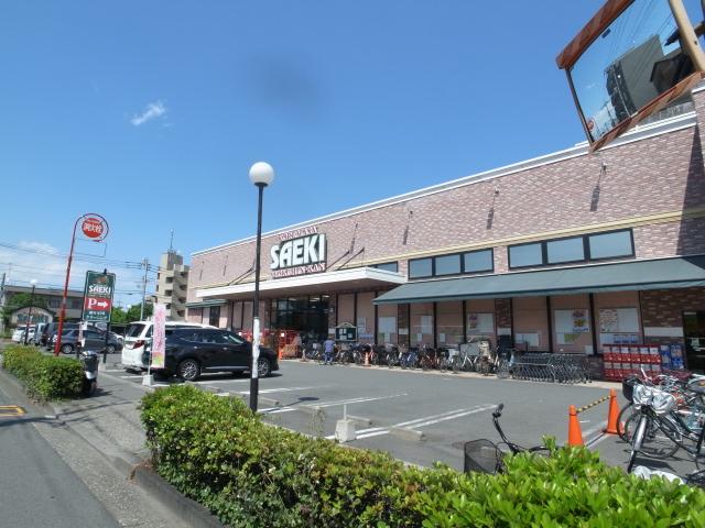 東京都府中市是政３丁目 スーパー