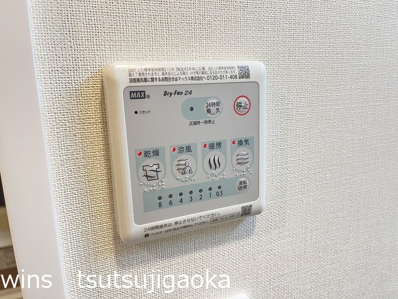 エスポワールⅢ その他設備